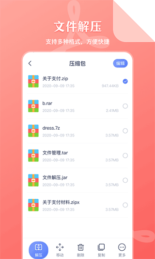 截图2